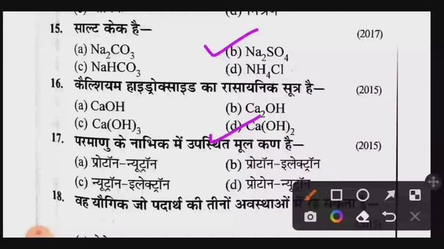 science Test Series ....very Imp. Questions for UPNMMS 2023 Exam #kidsknowledgepoint #nmms #science смотреть онлайн