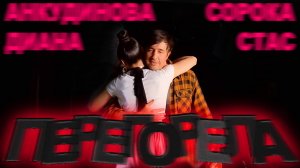 Анкудинова Диана