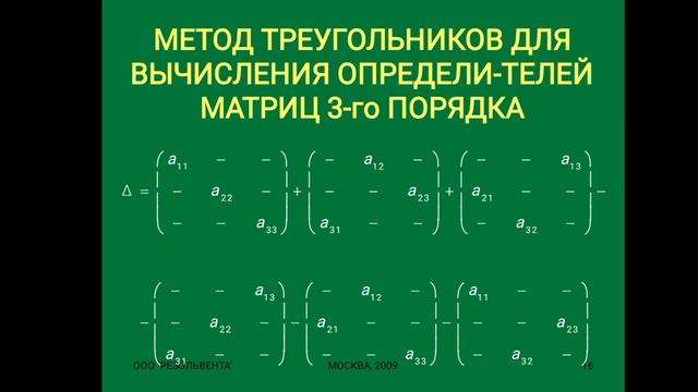 Mavzu: Определители и их применения смотреть онлайн