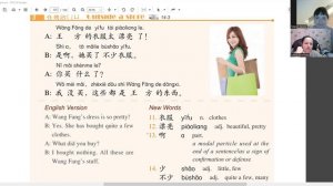 HSK1 14 урок грамматика