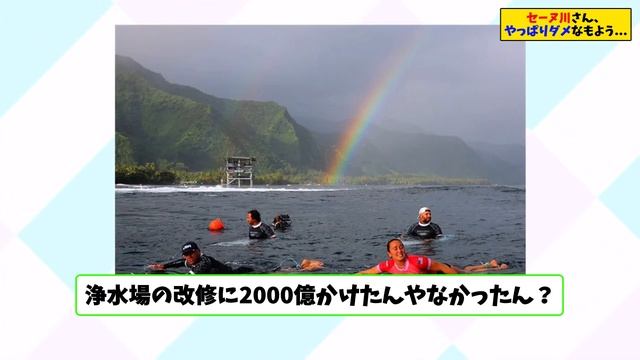 セーヌ川さん、やっぱりダメなもよう...【2chまとめ】【2chスレ】【5chスレ】 смотреть онлайн