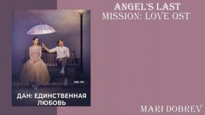 KLANG (클랑) - 'Pray' (Angel's Last Mission_ Love OST Part 7) (Easy Lyrics)