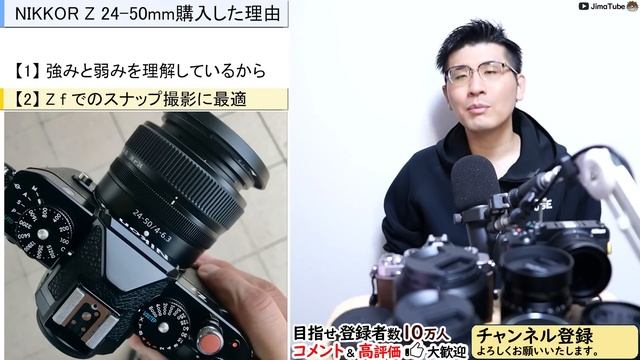 コスパ最強のレンズ購入 【NIKKOR Z 24-50mm f/4-6.3】 フルサイズ ミラーレス一眼カメラでスナップ撮影に最適な理由を解説。 смотреть онлайн