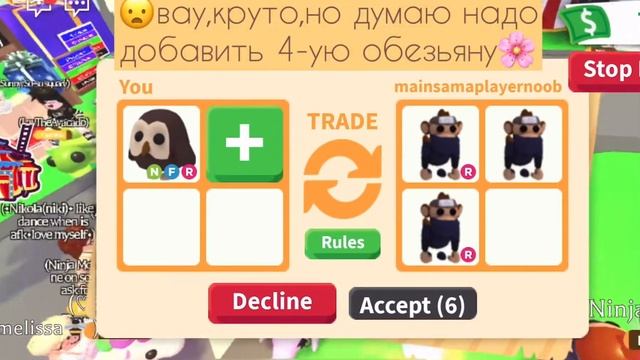 Что меняют на неон сову ? Роблокс адопт ми What people trade for a neon owl ? Roblox adopt me смотреть онлайн