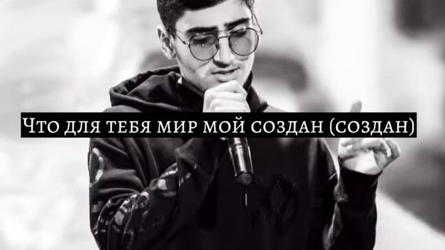Xcho-Ты и Я (Lyrics,текст песни) смотреть онлайн