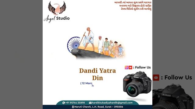 Dandi Yatra DinThe Salt March, also known as the Salt Satyagraha, Dandi March and the Dandi Satyagr смотреть онлайн