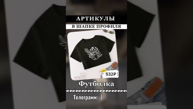 Промокод на 700₽ в ТГ: описание профиля #женскаяодежда #aliexpress #вещи #ozon #винтаж #одежда #wb смотреть онлайн