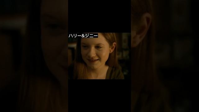 ハリポタ・ハリポタ未視聴の人当ててみようwwwハリーの公式カップルは？#ハリポタ #ハリーポッター #おすすめ #クイズ #harrypotter #fyp смотреть онлайн