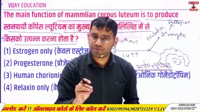 SPECIAL CLASS BY VIJAY SIR | JEET SERIES 57 | BSC NURSING ENTRANCE EXAM CLASS | BY VIJAY SIR смотреть онлайн