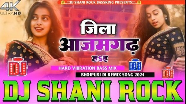 Jila azamgarh hai. Bhojpuri hard bass mix. Best vibration dj remix viral song. Dj shani rock lalgan