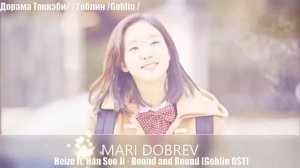 Клип к дораме Токкэби Goblin 도깨비 OST N4