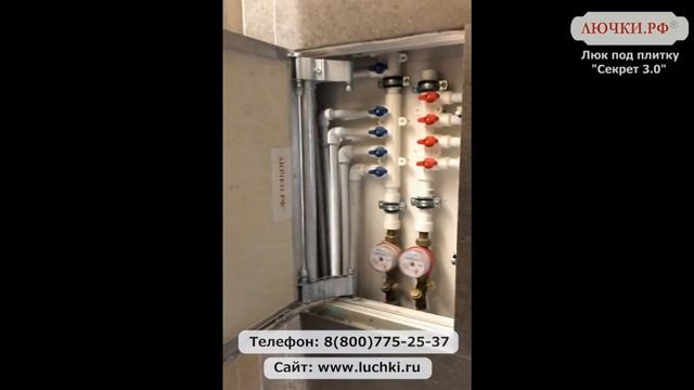 Люк под плитку Секрет 3.0 смотреть онлайн