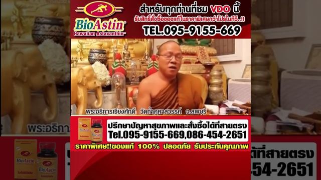 โรคไต ทานสาหร่ายแดง BioAstin 4 mg ไบโอแอสติน อาการดีขึ้นชัดเจน смотреть онлайн