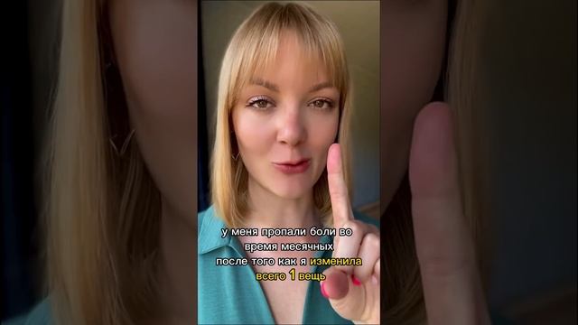 Психосоматика болезненных месячных смотреть онлайн