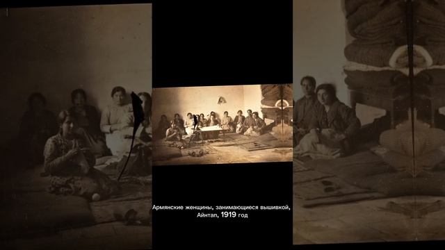 Редкие фото Армении и армян смотреть онлайн