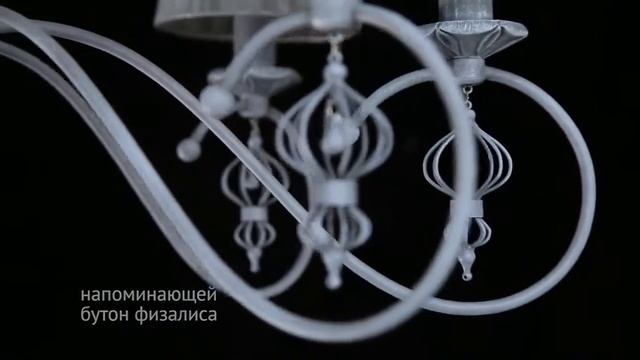 Люстра Elegant Monsoon 8xЕ14, Серый антик (Maytoni, ARM154-08-S) (amppa.ru) смотреть онлайн