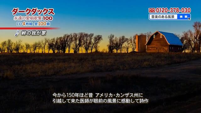 【ダークダックス 永遠の愛唱歌集100】CD4枚組 全100曲 смотреть онлайн