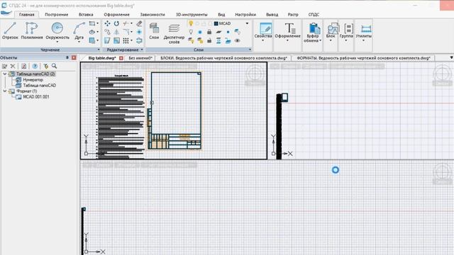 Привязка текстовой части к формату смотреть онлайн