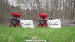 Бензиновый измельчитель веток Earthquake K32 / K33