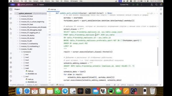 Интересные задачи + инъекция #SQL #python