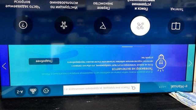 samsung ue70tu7100u не включается, перезагружается смотреть онлайн