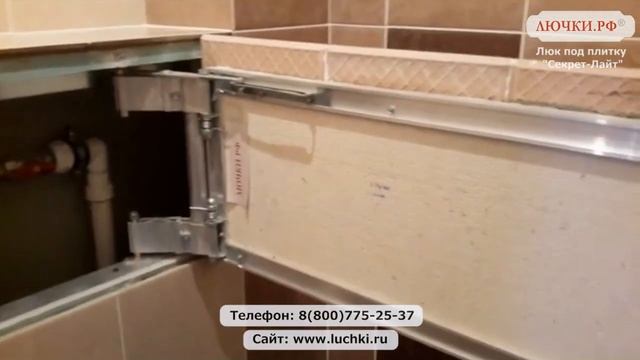 Люк под плитку Секрет-Лайт смотреть онлайн