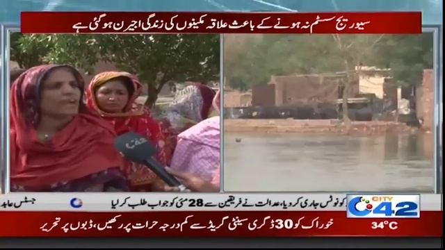 PP 159 residents protest against administration over poor sewerage system смотреть онлайн