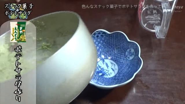 【簡単で短時間】色んなスナック菓子でポテサラ作り！ смотреть онлайн