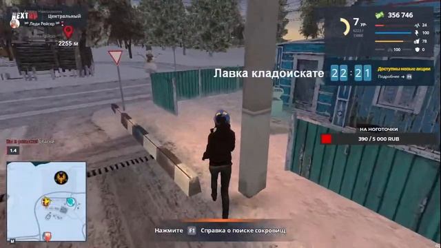 Некст РП центральный смотреть онлайн