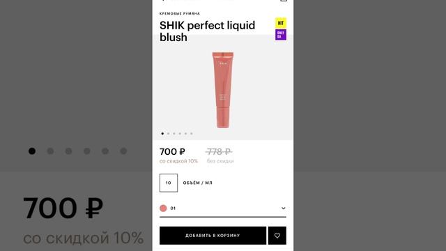 💖 Подборка румян на весну 🌸 #косметика #макияж #румяна смотреть онлайн