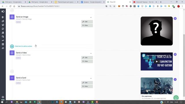 Второе занятие по уроку _Настройка сервисов чат-ботов_ смотреть онлайн