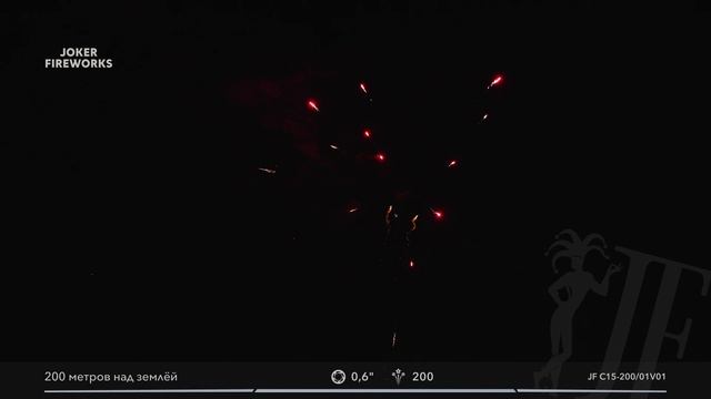 Салютная установка «200 метров над землей» JF C15-200-01V01 от Joker Fireworks | Джокер Фейерверки смотреть онлайн