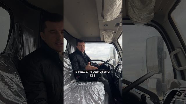 DongFeng Z55L смотреть онлайн