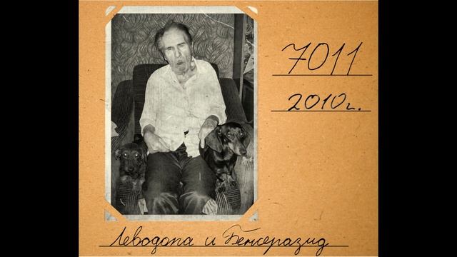 7011 | Про Васю Мудика смотреть онлайн