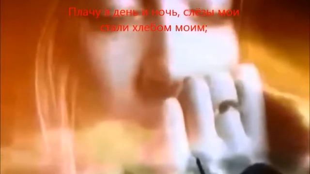 Как лань желает к потокам воды с текстом смотреть онлайн