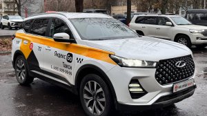 chery tiggo 7 pro такси