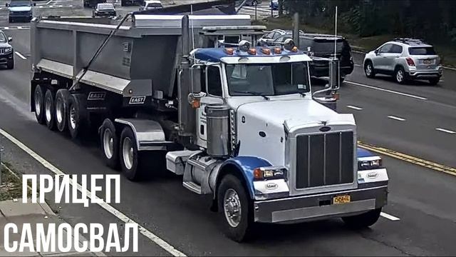 ПРИЦЕП САМОСВАЛ смотреть онлайн