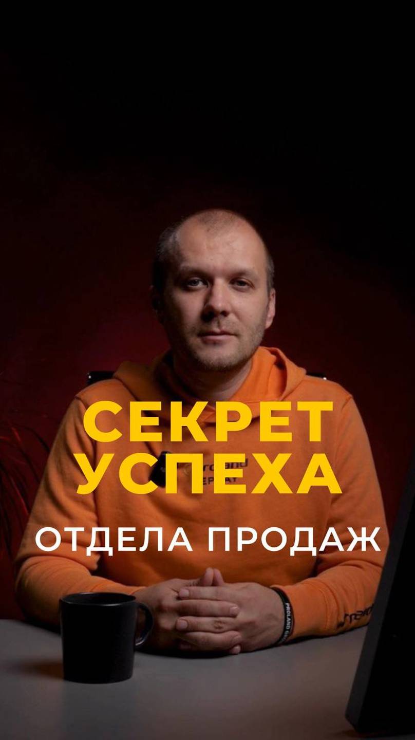 10 лет опыта, инноваций и успеха: история Олега Аблогина. Знакомство с руководителем отдела продаж.
