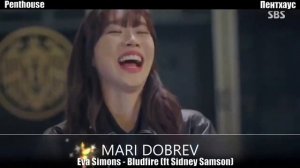 Клип к дораме Пентхаус _The Penthouse _2020 N02