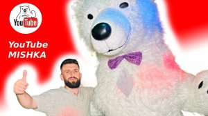 танцующий медведь на день рождения