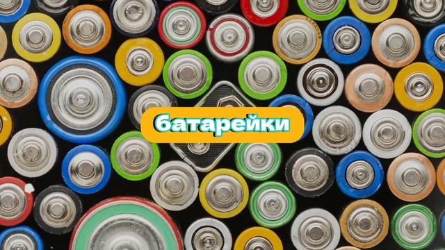 Батарейки - выбираем и экономим энергию эффективно! смотреть онлайн