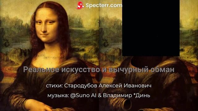 Реальное искусство и вычурный обман....[ballad] смотреть онлайн