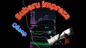 Честный отзыв о Subaru Impreza 2021 год из Японии,пересел на правый руль!