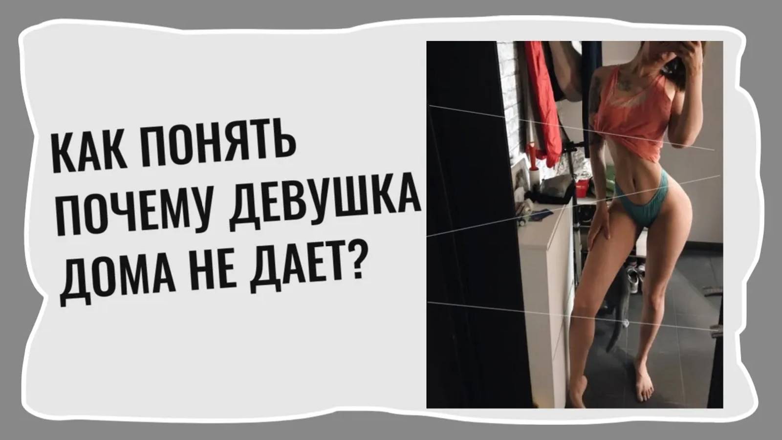 Почему Девушка Предлагает Секс Почему Девушка Предлагает Секс