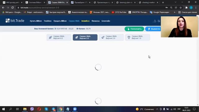 Мій відгук про сайт Bit Trade. смотреть онлайн