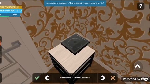 Видео hause designer обустраиваем спальню ставь лайк и подписывайтесь 😃 смотреть онлайн