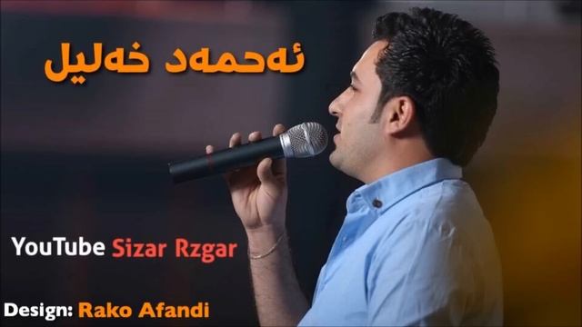 Ahmad Xalil ( Qulpy gryane mn am shaw ) смотреть онлайн