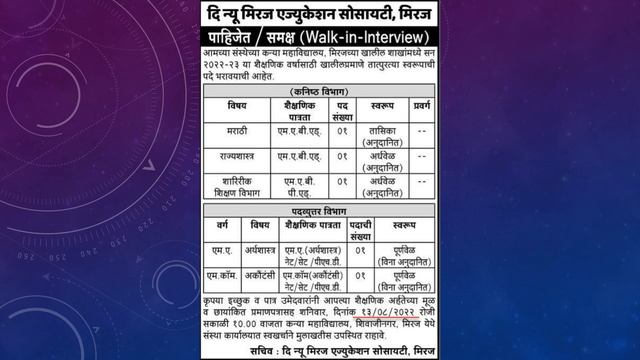 August 2022 JOB VACANCIES | Jobs in Maharashtra - #maharashtrajobs #august2022 #jobs смотреть онлайн
