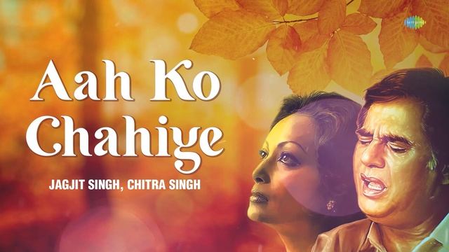 Jagjit Singh | Chitra Singh | Aah Ko Chahiye | आह को चाहिए | Jagjit Singh Ghazals | Ghazal Songs