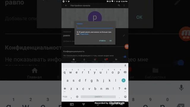 Как изменить название канала на youtube смотреть онлайн
